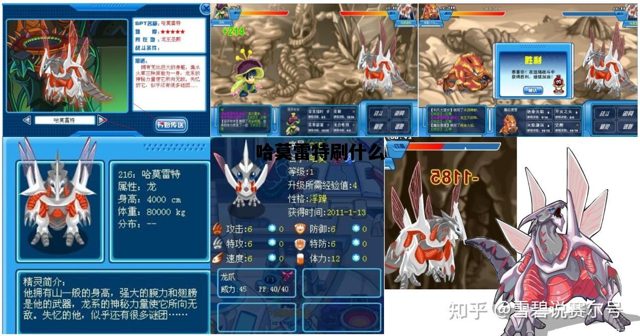 哈莫雷特刷什么_哈莫雷特技能能耗完吗